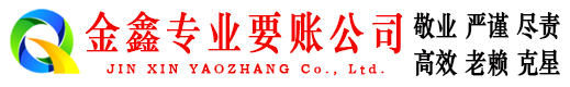 七台河要账公司